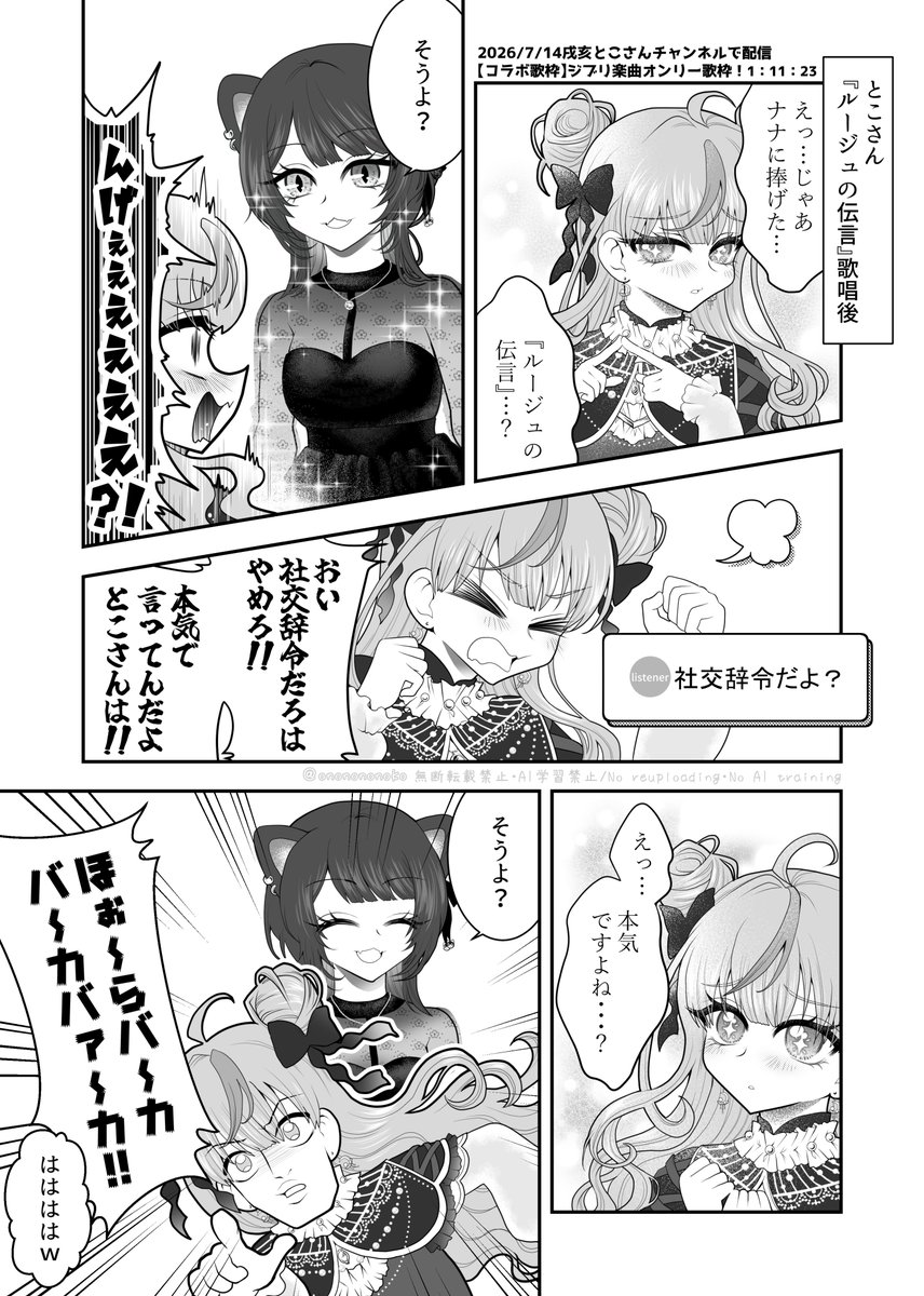 ononononoko's tweet photo. #珠乃イラスト
#いぬいらすと
後輩を軽率にメロつかせる罪な とこさん、
とこさんとリスナーへの態度が違い過ぎる のいさん。
…好き過ぎる。 https://t.co/xniVhcJsNr
