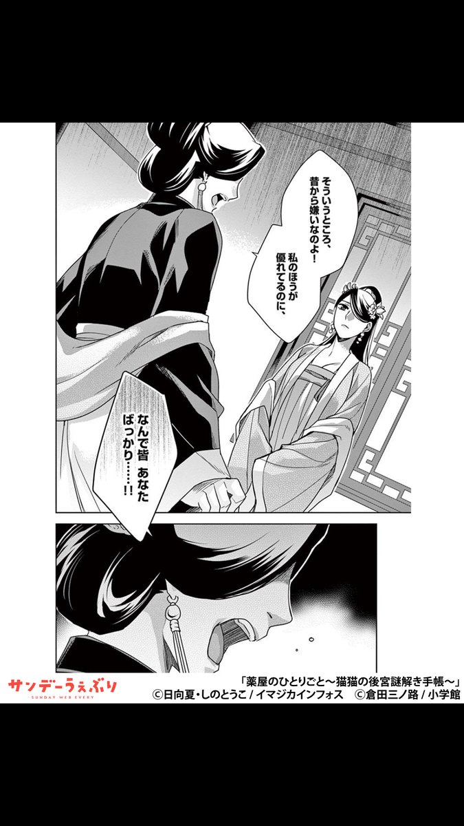 うぇぶりん＠サンデーうぇぶり おすすめ漫画紹介 tweet media