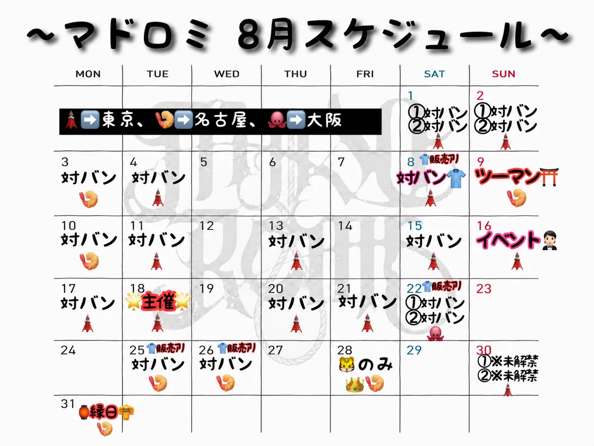 つぐみ 26日まで 猿馬 虎🐯【マドロミ】 على X: 