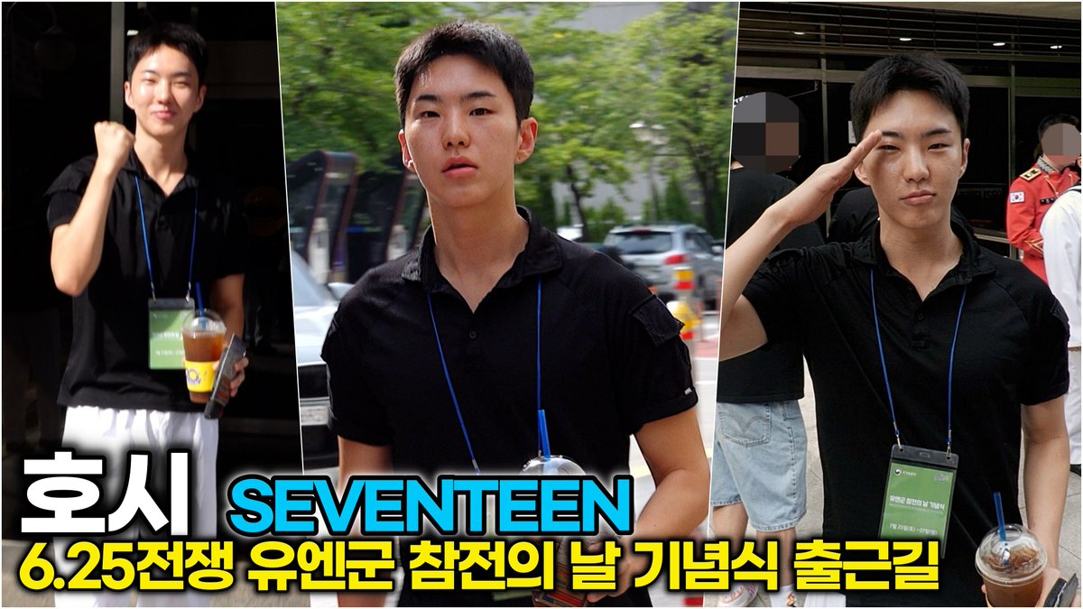 newsinstar's tweet photo. 호시, 국가 기념식 참석하는 호랑이의 듬직한 거수경례!  (유엔군 참전의 날 기념식)  Hoshi, tiger's reliable hand-shaking salute! (The U.N. Military Service Day Ceremony)

#세븐틴 #호시 #SEVENTEEN #육군태권도시범대 #호랑이시선 #출근길 #권순영

https://t.co/TP9mmzJZJH https://t.co/TgM0RzSN4m