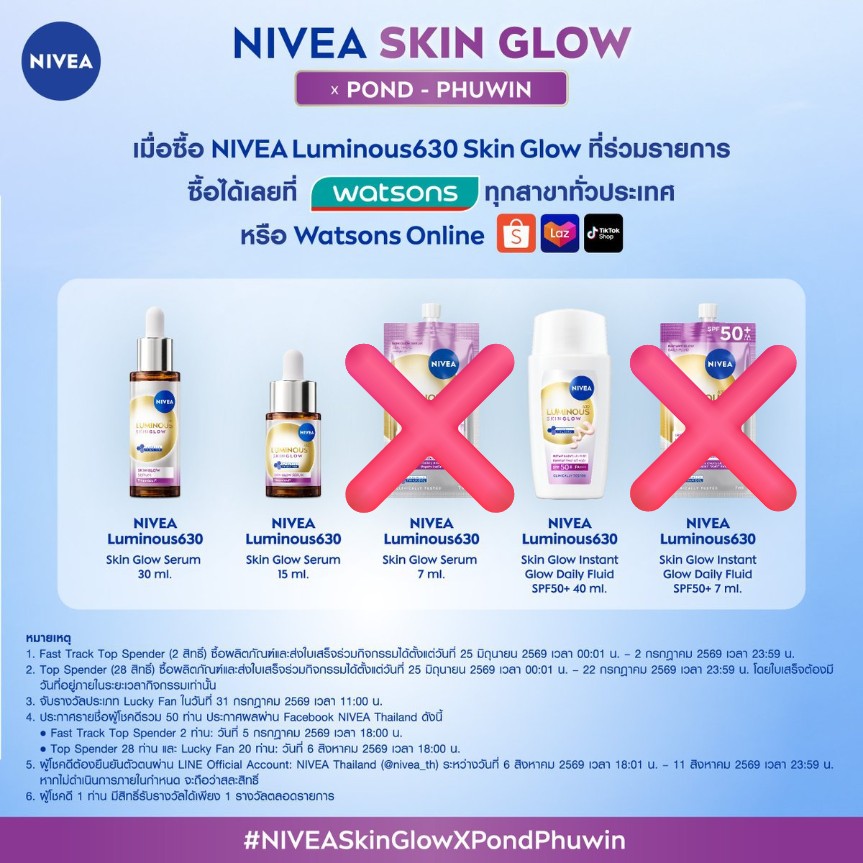b_paticia's tweet photo. พร้อมส่ง ค่า | WTS Nivea Luminous 630 ✨   

serum 30 ml 170 บาท     
serum 15 ml 70 บาท     
กันแดด 40 ml 170 บาท    

📮ค่าส่งเหมา 40 ค่า    

#NIVEAKSKINGLOW 
#NIVEASkinGlowxPondPhuwin https://t.co/USYuWSXW7y