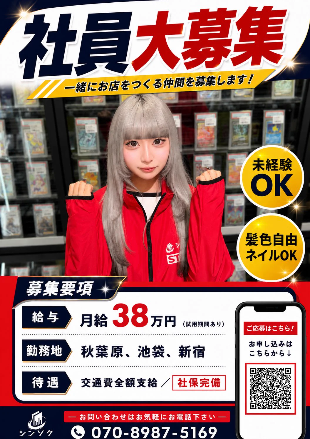 シンソク秋葉原本店@ポケカ ワンピ カードショップ 買取 PSA鑑定品 TAX
