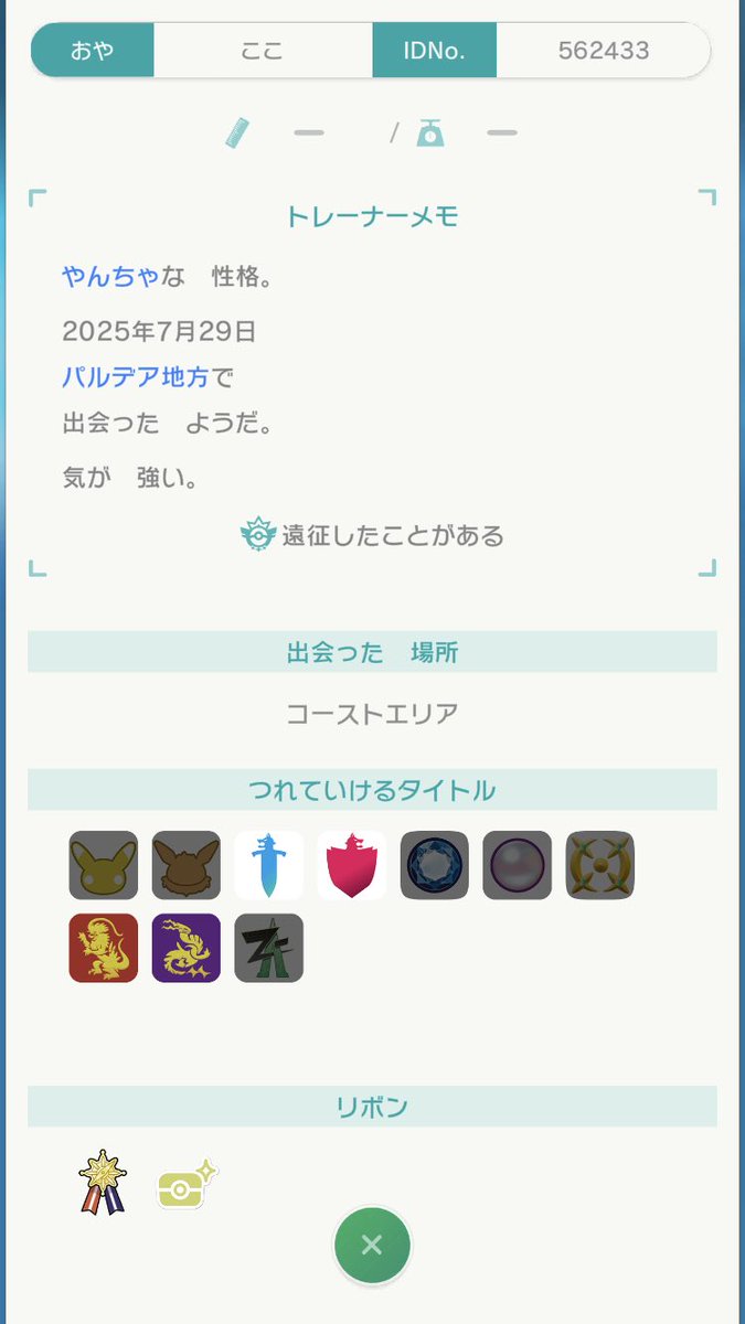 coco tweet media