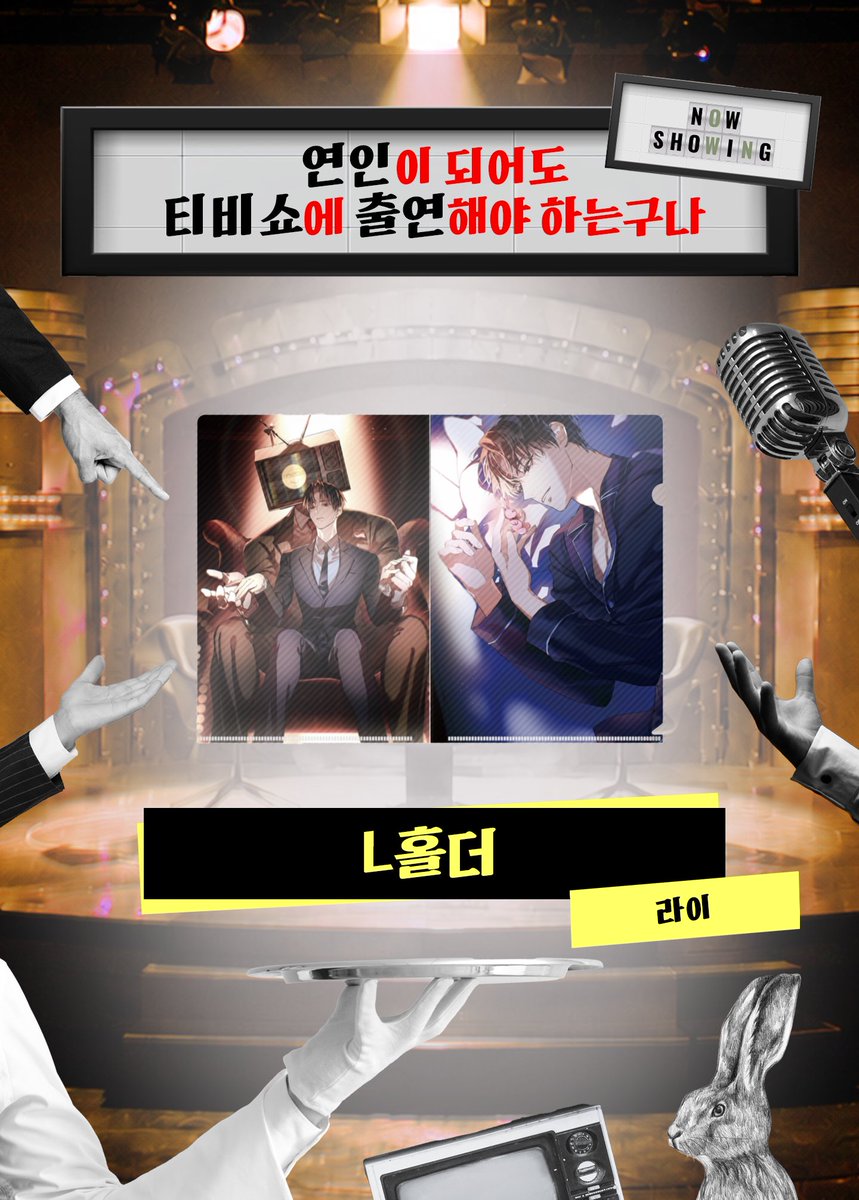 brsol_FRIEND's tweet photo. 특전 공개 <부스 참관객 특전>  
L 홀더를 공개합니다. https://t.co/UalNEQGnIB