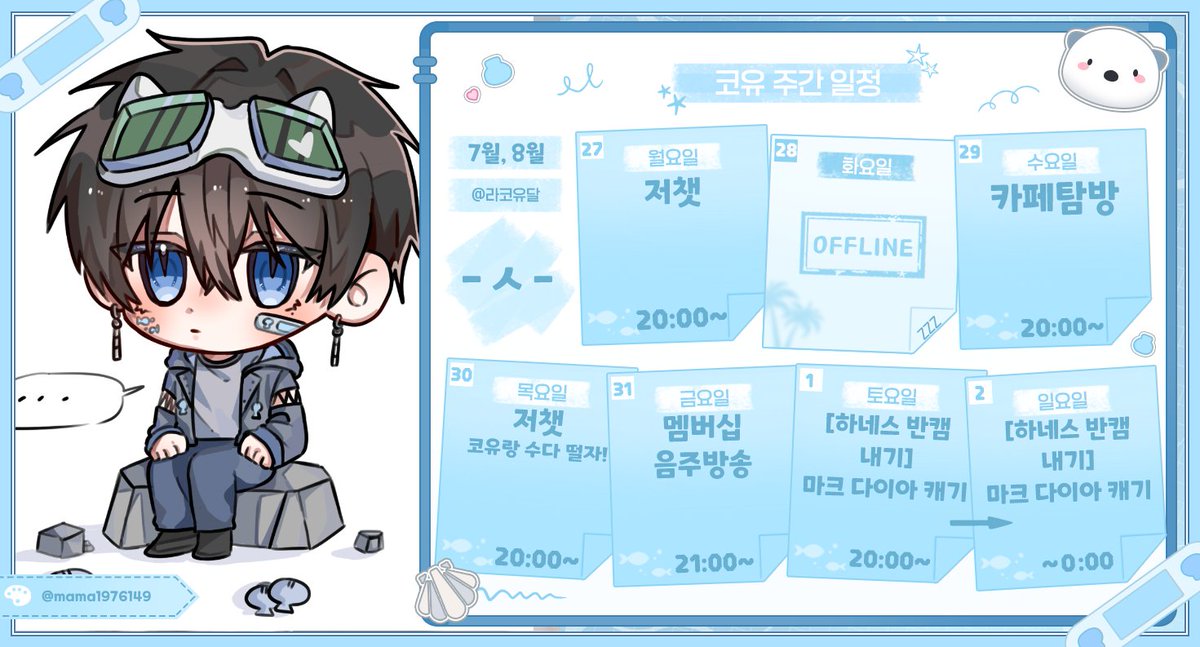 라코유달 tweet media