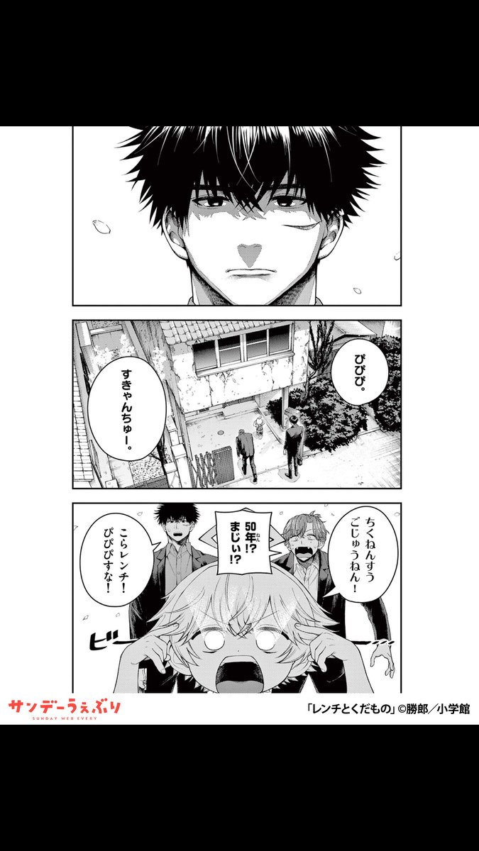うぇぶりん＠サンデーうぇぶり おすすめ漫画紹介 tweet media
