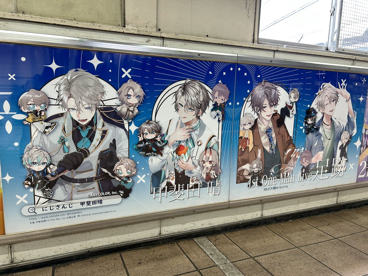 3go_ryu's tweet photo. JR秋葉原駅改札内総武線6番ホーム
おそば屋さん横のスロープを下った先！
ガチャガチャがいっぱいある通路に応援広告掲出されていました🌞✨️
#甲斐田晴_1stライブ https://t.co/AVDzZ64pSJ