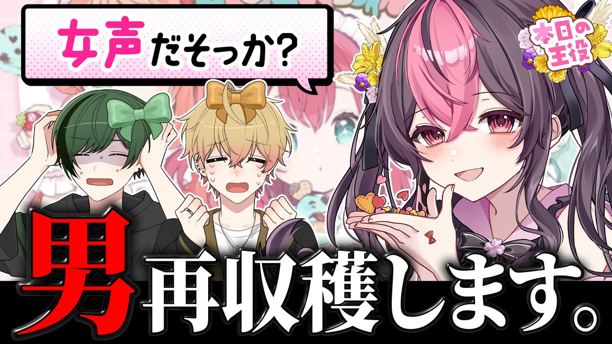 sixfonia_info's tweet photo. ◆動画投稿のお知らせ◆

＿＿＿ 究 極 の カ ワ ボ 爆 誕 。

▼本編はこちら
https://t.co/eeUJu4kILR

#シクフォニ https://t.co/riwmkzvwUL
