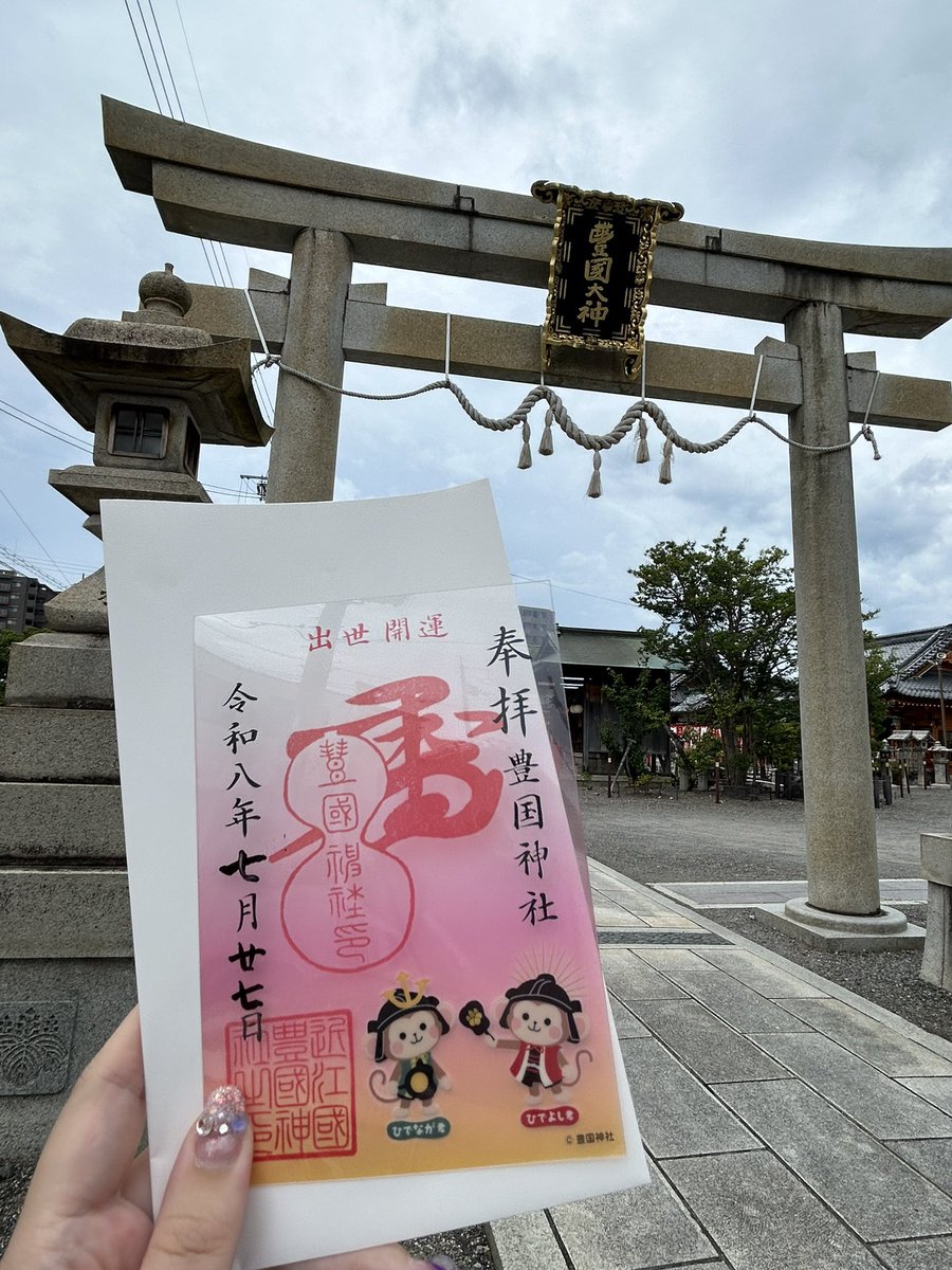 suzupopoho's tweet photo. 長浜！ https://t.co/WZTFkbE5cL