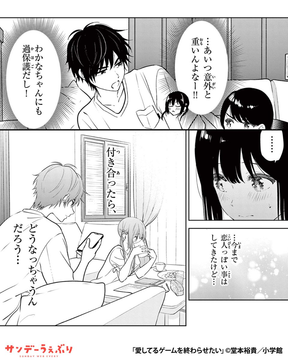 うぇぶりん＠サンデーうぇぶり おすすめ漫画紹介 tweet media