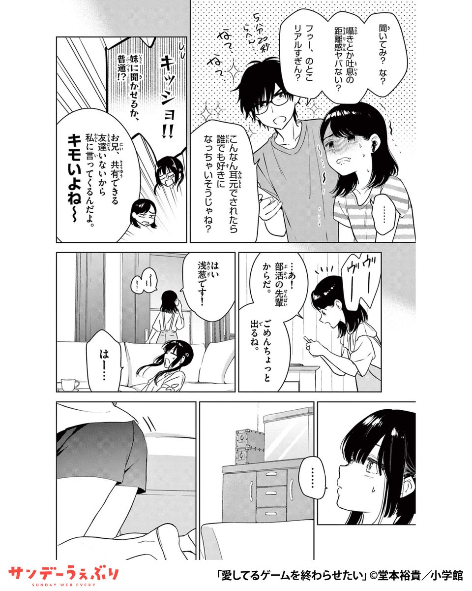 うぇぶりん＠サンデーうぇぶり おすすめ漫画紹介 tweet media