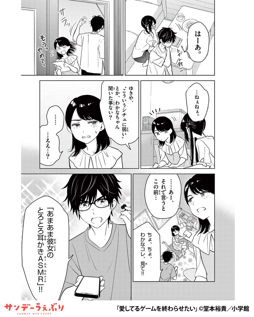 うぇぶりん＠サンデーうぇぶり おすすめ漫画紹介 tweet media