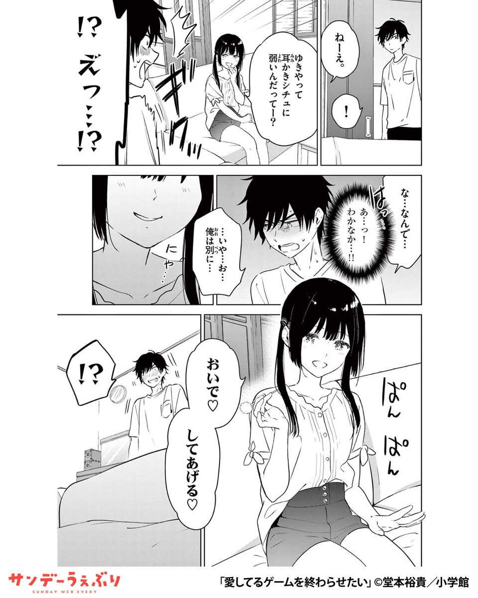 うぇぶりん＠サンデーうぇぶり おすすめ漫画紹介 tweet media