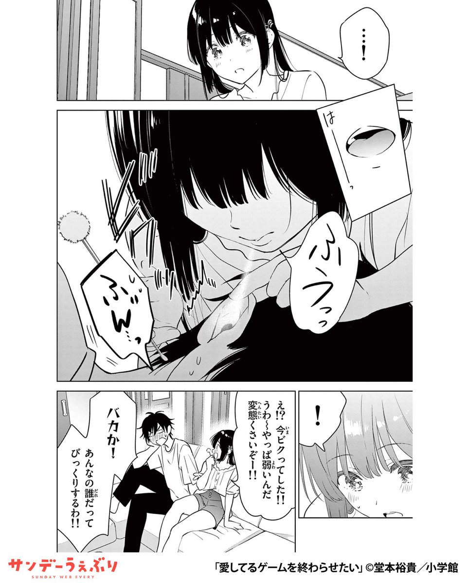 うぇぶりん＠サンデーうぇぶり おすすめ漫画紹介 tweet media