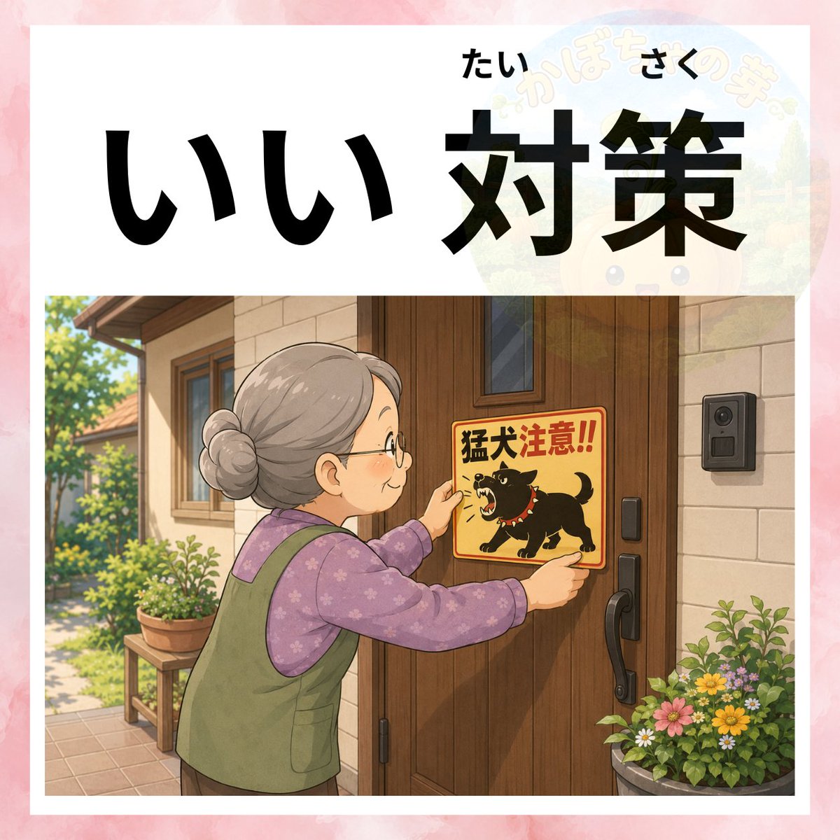 かぼちゃの芽 tweet media