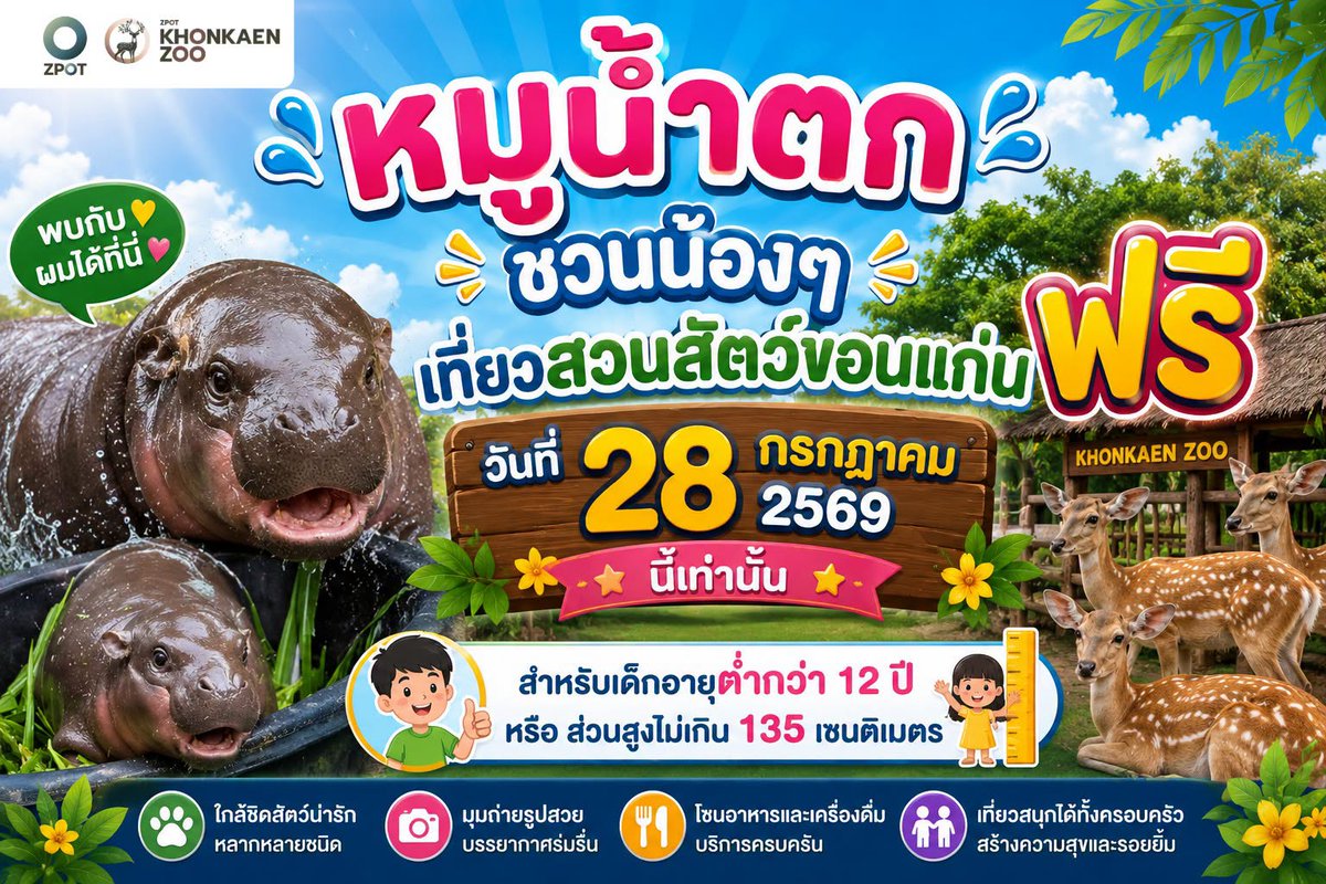 MOONAMTOK_OG's tweet photo. Tomorrow is big day 😍

#หมูน้ำตก #Moonamtok #สวนสัตว์ขอนแก่น #Khonkaenzoo
@Khonkaenzoo1 https://t.co/ePkwsRL0HX