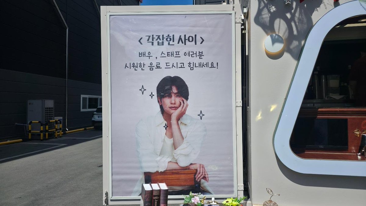 hyungsikness's tweet photo. Main banner: To Fallin! Love actors and staff, please enjoy your meal. From UAA.

Right banner: To Fallin! Love actors and staff, enjoy these refreshing drinks and cheer up!

Left banner: We're cheering on actor Park Hyungsik and the Fallin! Love team.

#ParkHyungsik #박형식 #각잡힌사이 #FallinLove