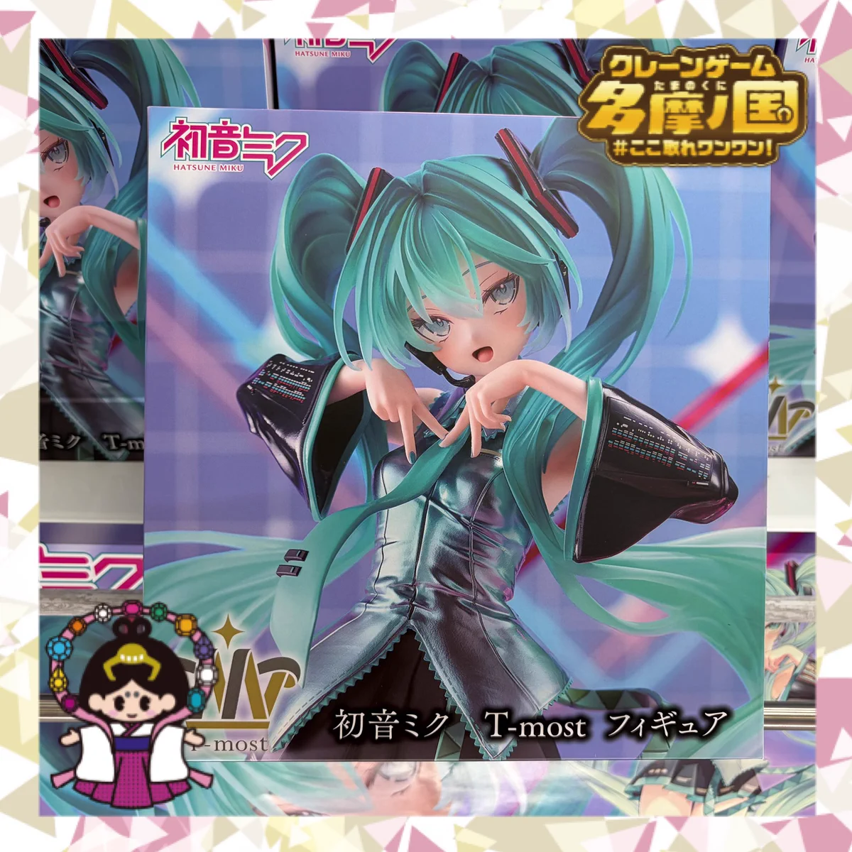 エブリデイ多摩ノ国（2023年7月8日 グランドオープン!!） on X