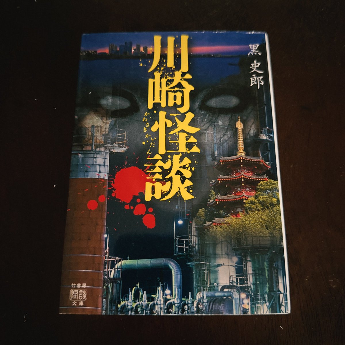 Ryuflat's tweet photo. 散歩がてらブックオフで目に入ったので購入。
川崎市麻生区のお話も。
読んだらその辺りも散歩してみよう。 https://t.co/iRuvlqNjTC