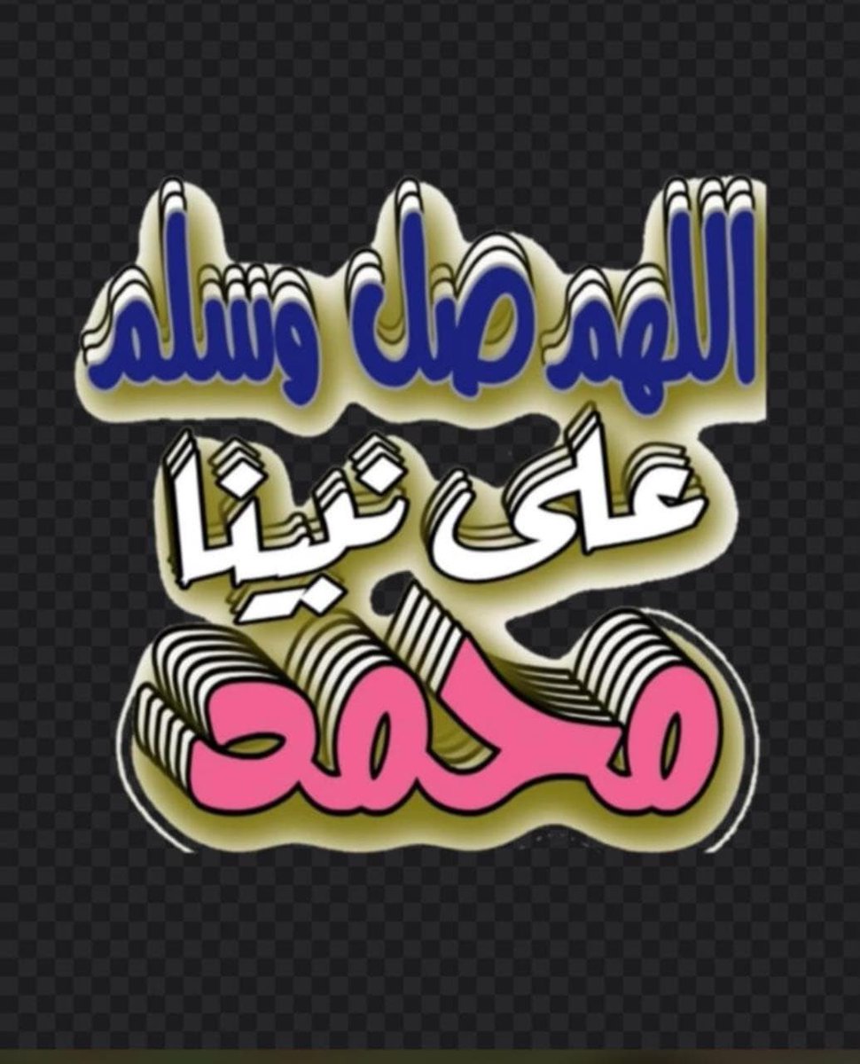 Faraj8000's tweet photo. @BinSfrann ههههههه😂#ماتحس_انها قلية خاصة لو كانت ريال خلها #دولار
الله يعطينا وياك والمتابعين كثرها حسنات والله ياابو سعود كلها لزوال الى ماخرج في سبيل الله أو بناء مسجد لو جاتك نخاف عليك من إلأندفاع في ملذات الدنيا وتنسى الأخرة
( فيه بيت جميل ) العافيه والشوف والرزق ماشي ؟ https://t.co/R63TLpIc29