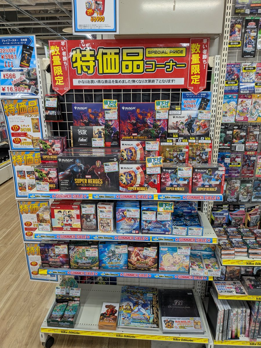 イエローサブマリン宇都宮GAMESHOP (@YS_UTSUNOMIYAGS) / Posts / X