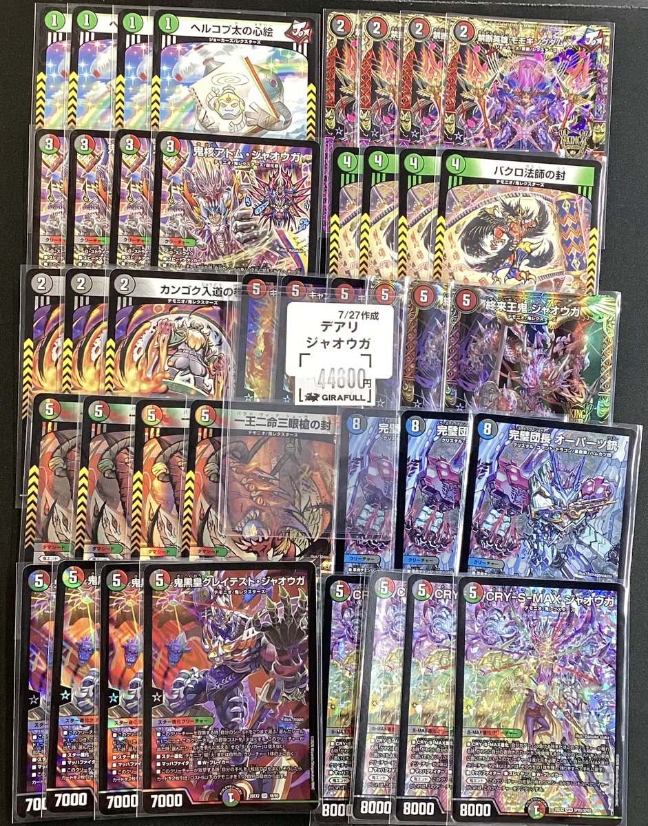 トレカ専門店GIRAFULL京都店(ジラフル京都店) on X: 