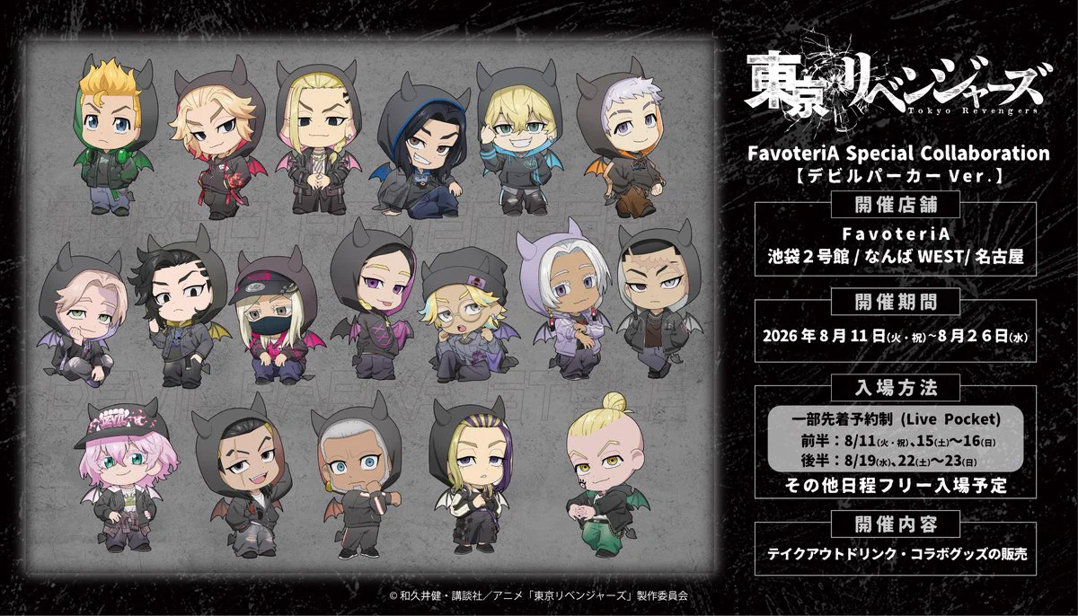 Reposts by 東京リベンジャーズ グッズ&情報 (@goodstoman55) / X
