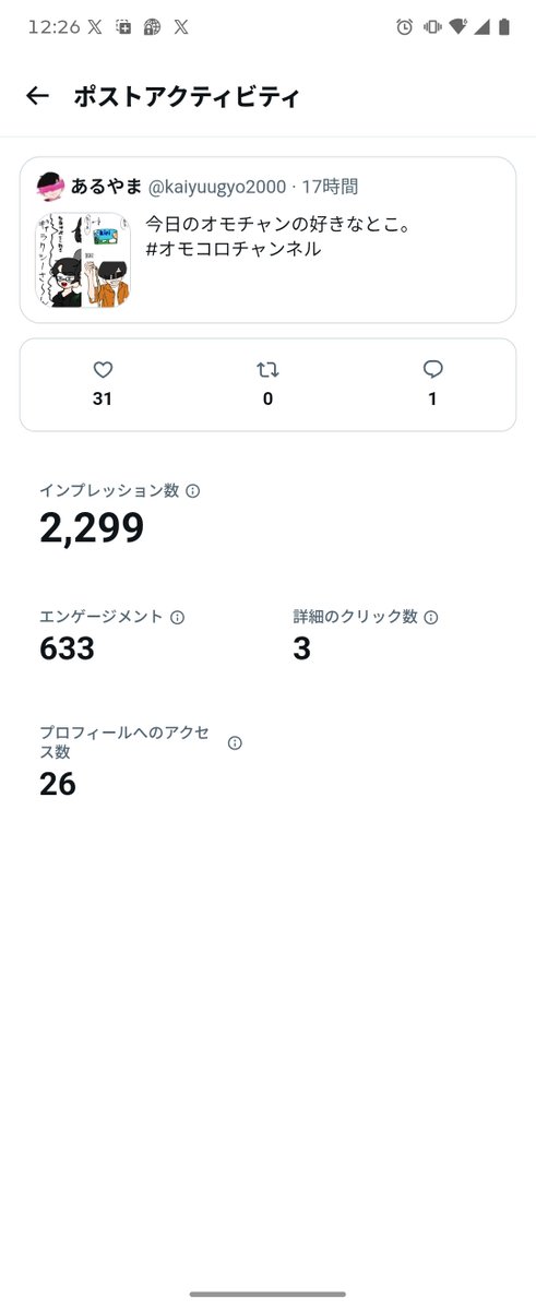 kaiyuugyo2000's tweet photo. ふと、スマホみてみたらこうなってたんだけど、僕のスマホ壊れてる気がする。 https://t.co/40vS8n7Ds4