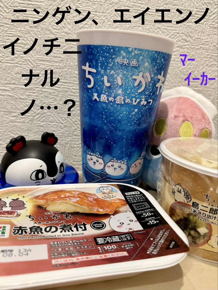 samenamida22's tweet photo. セブンで見つけたからには買うしかない！

そして人間、永遠の命はいらないよ😃
マーヨクナイよマーイーカちゃん。

#ポケモンfitのある暮らし
#ポケモンfit
#ぬい活 https://t.co/Z4rNSyWKyi