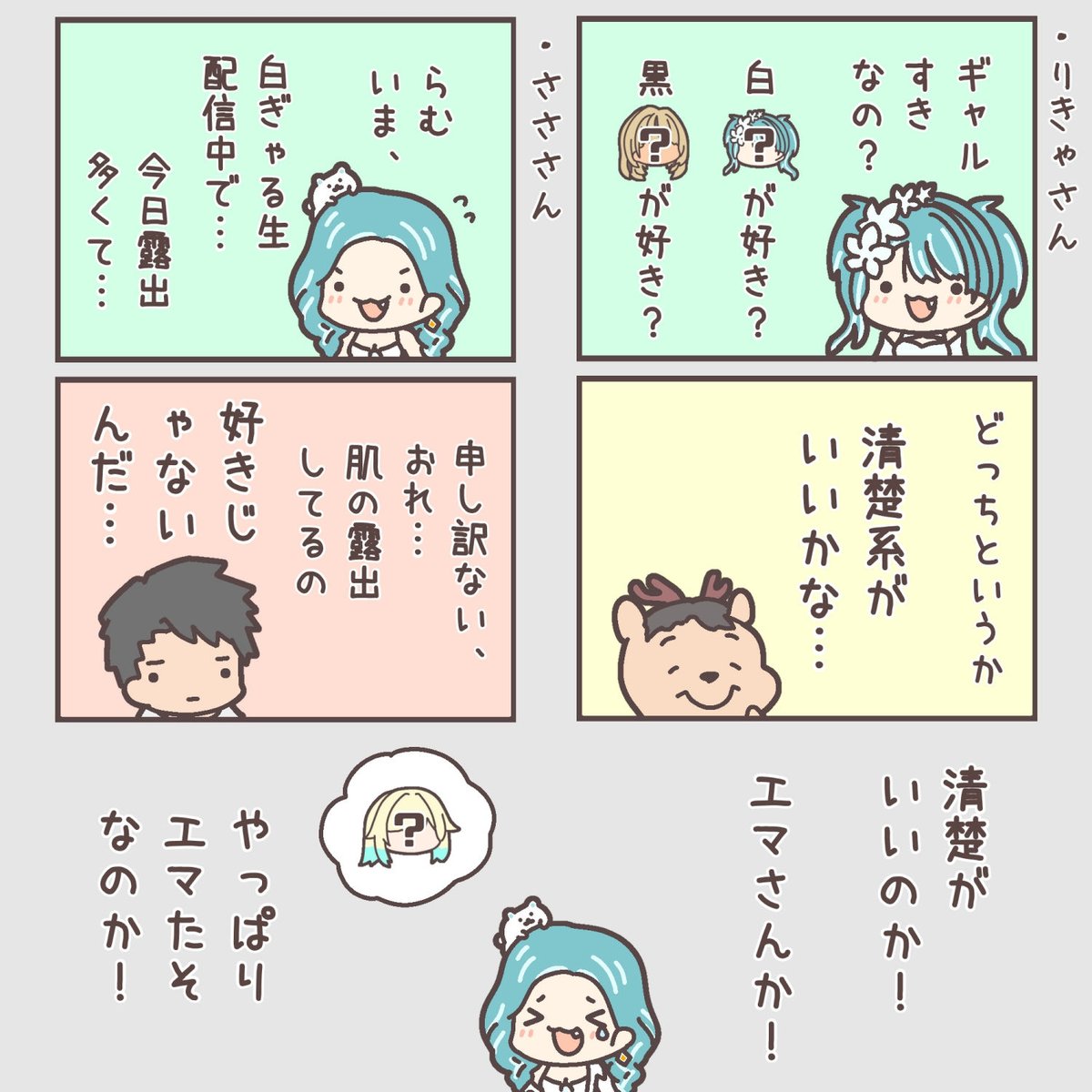 watakusidesite's tweet photo. らむちと男とギャル

#らむねはいか画 #りきゃあーと #sasatikk 
と清楚 https://t.co/ls44daqj92