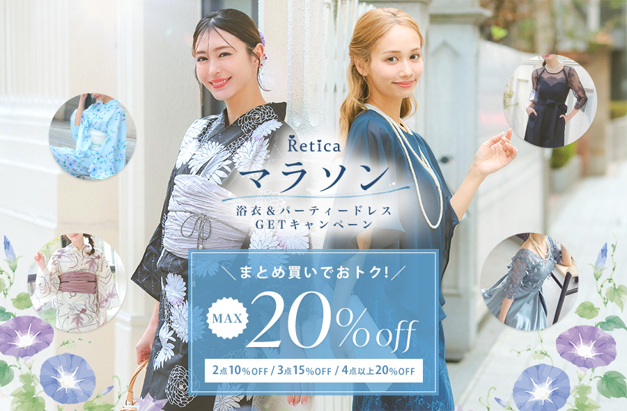Retica14's tweet photo. \\ MAX20%OFF //
パーティードレスも浴衣も対象✨
買えば買うほどお得なReticaマラソン🏃‍♀️
人気のワンピース浴衣も対象です👘

ここからチェック
▷▷https://t.co/dfSJl5h6jC https://t.co/iLD4agv0no