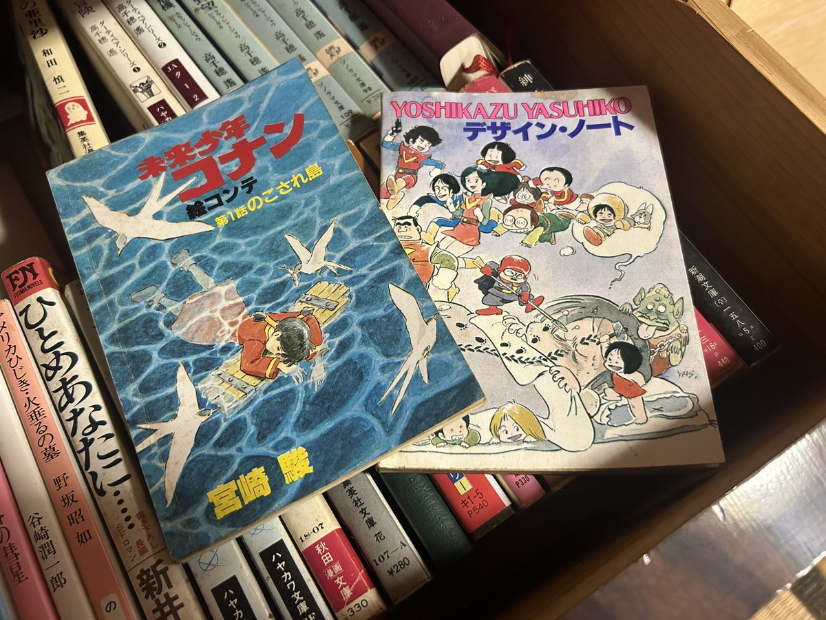 tccxoimo's tweet photo. #実家じまい　で刺さったもの②
昭和56年アニメージュの付録で
未来少年コナンの絵コンテと、アニメーター安彦良和さんのデザインノート。
姉のものだけど読んでから処分しようと思い残して来た。左下に見える「ひとめあなたに」も。地球が消滅するまでの狂気と猟奇的な人間模様が記憶に残ってる小説 https://t.co/annhcMT1DA