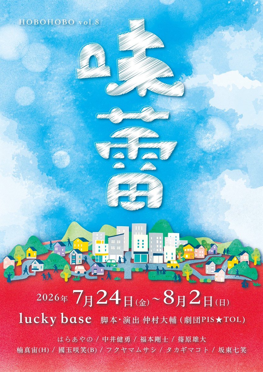 Nanae_Bando's tweet photo. ＼本日4日目／
#ホボホボ
『#味蕾』

7月27日
19:30開演
※開場は各回30分前～

🎪ラッキーベース
(信濃町駅or四谷三丁目駅)
新宿区信濃町8-11 坂田ビル信濃町ハイツB1

🪑自由席

⏰約70分

🍛終演後カレーやお飲物のご注文可🥄
カレー超オススメ！

座組一同、円陣組ながらお待ちしてます🙌 https://t.co/uRZ6CXPvsl
