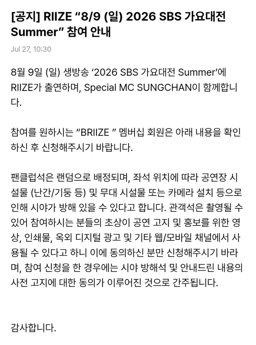 nananekonie's tweet photo. ซองชานจะได้เป็น special mc งาน sbs gayo daejun summer วันที่ 9/8 นี้ด้วย🧡🧡 https://t.co/Ugld1GOJ3Y