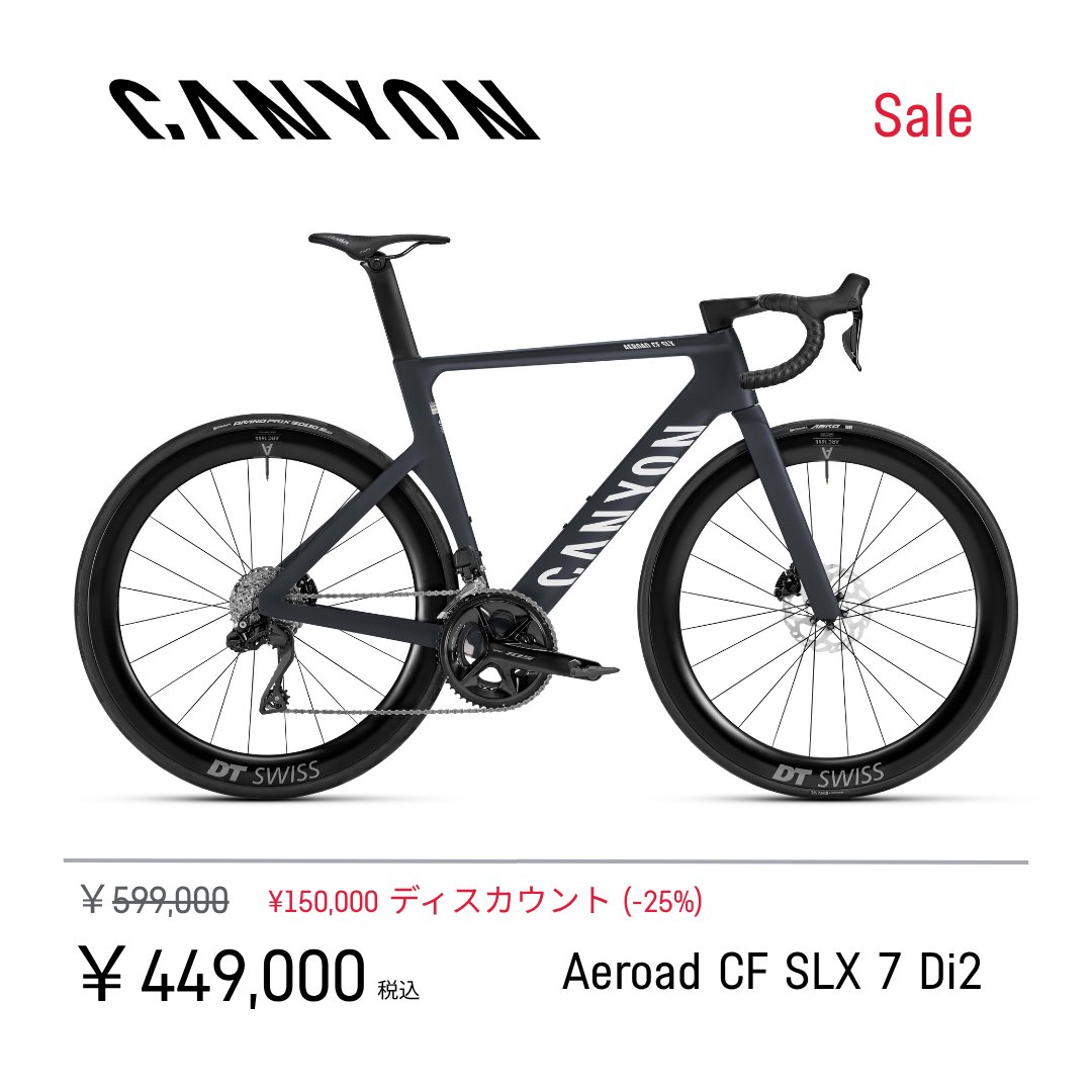 Canyon_Japan's tweet photo. 【キャニオンセール開催】

エアロードが、これまでにないセール価格に。

◾ Aeroad CFR Di2
¥1,166,000（通常 ¥1,399,000 / -17%・¥233,000 OFF）
大人気のアルペシンカラーは、2027モデルでは手に入りません。
◾ Aeroad CF SLX 8 Di2
¥564,000（通常 ¥799,000 / -29%・¥235,000 OFF）
アルテグラ Di2 搭載
◾ Aeroad CF SLX 7 Di2
¥449,000（通常 ¥599,000 / -25%・¥150,000 OFF）
105 Di2 搭載

セール期間
8月4日 6:59まで

▼詳細
https://t.co/hXT1KJkyLw