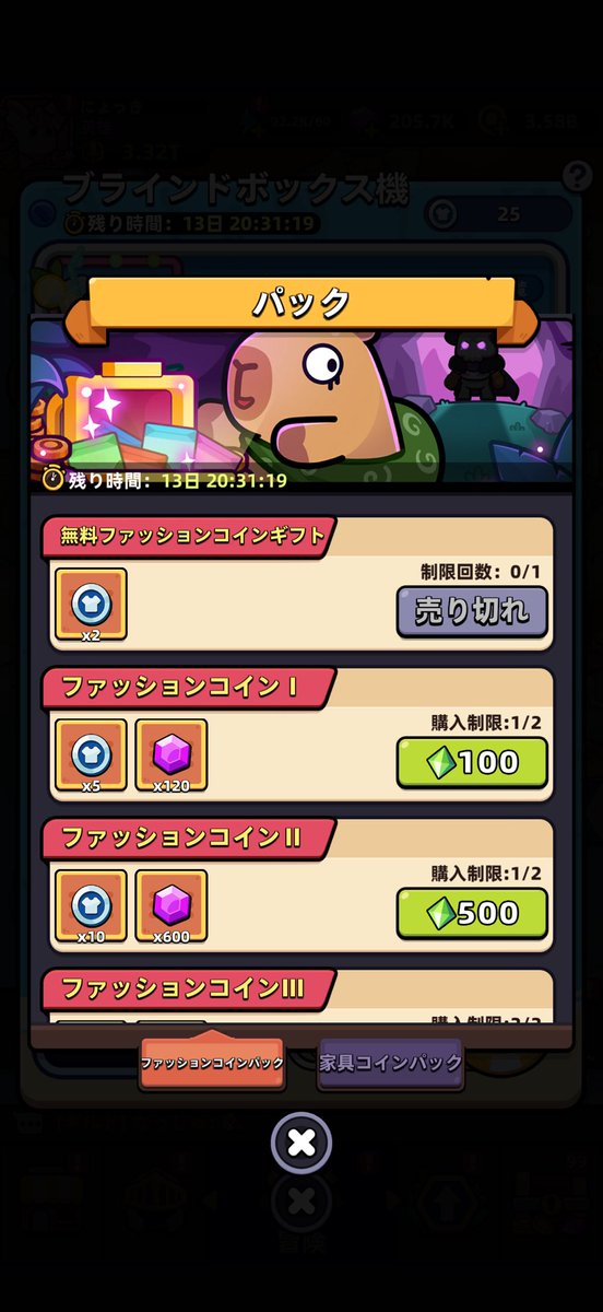 capy_gnocchi's tweet photo. チャージ豪華ギフトはブラインドボックス機側のパック購入分はカウントされない仕様です🥺 https://t.co/jhXBQvYmNn
