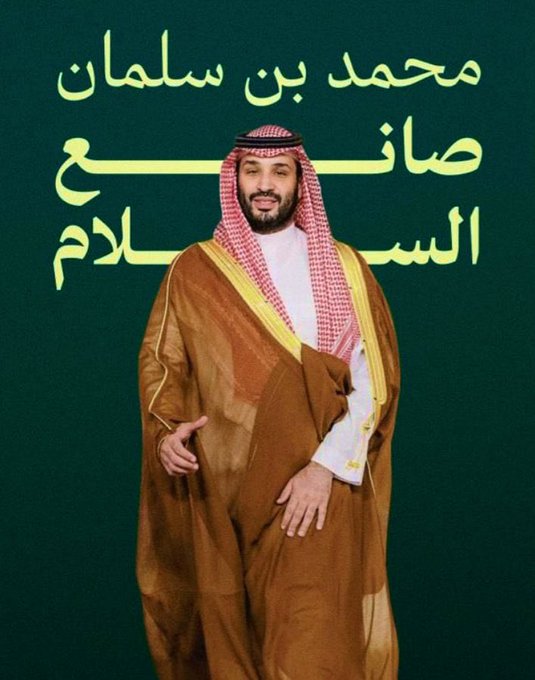 Leih_2000's tweet photo. حين يُذكر الحضور السعودي بثقله وهيبته تتجه الأنظار إلى ولي العهد محمد بن سلمان #قائد_العرب الذي أعاد للمواقف العربية وزنها وللقرار السعودي مكانته التي تفرض الاحترام 💚

#زعيم_الشرق_الأوسط https://t.co/BCP0CmBXEu