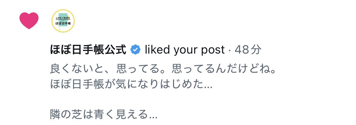 Loku_ui's tweet photo. まずい…公式さんに捕捉された… https://t.co/wpAa2lIJIN