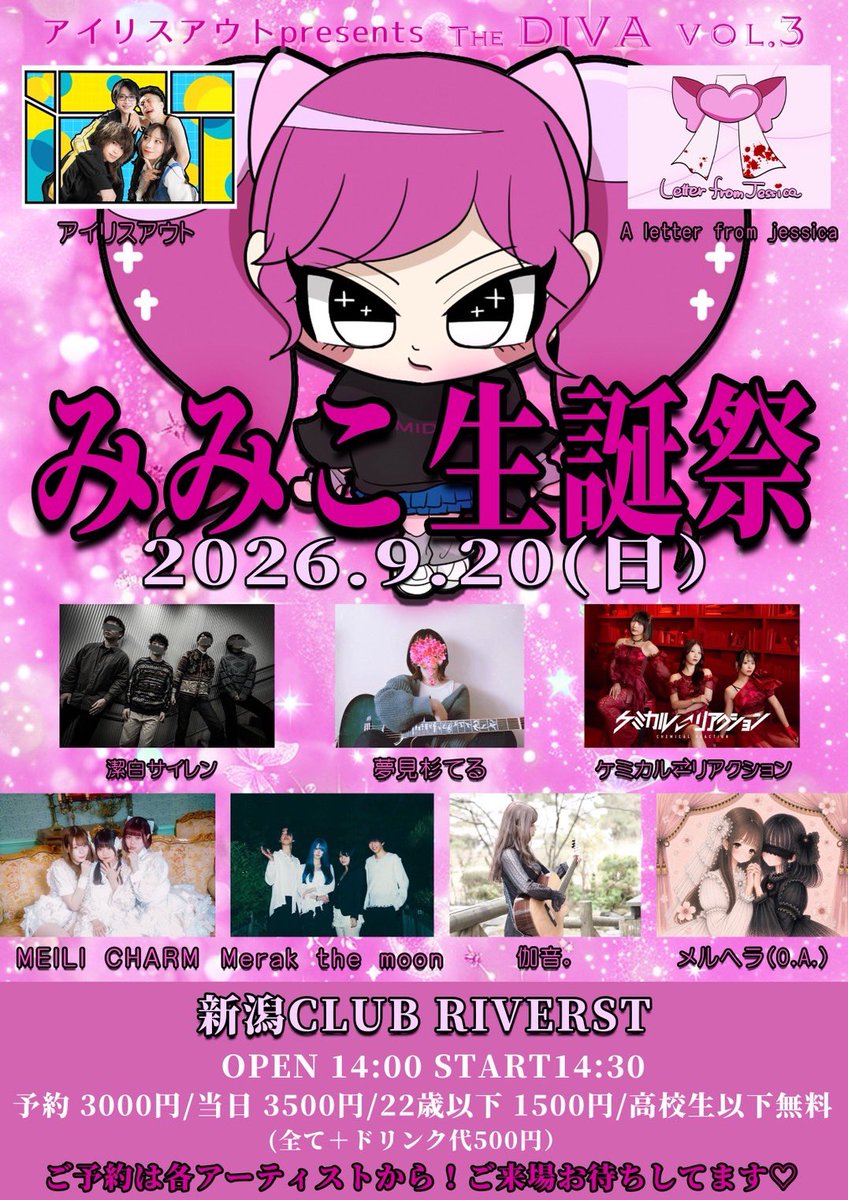 michiproject's tweet photo. #ケミカリライブ予定 9月20日㈰ 新潟

アイリスアウトpresents The DIVA vol.3
「みみこ生誕祭」

【会場】新潟CLUB RIVERST
【時間】開場14:00 開演14:30
【料金】予約 3000円/当日 3500円
22歳以下 1500円/高校生以下無料

【出演】
アイリスアウト
A letter from Jessica
潔白サイレン
夢見杉てる
ケミカル⇄リアクション🎶17:50-
MEILI CHARM
Merak the moon
伽音
メルヘラ(O.A.)

🎫ご予約はリプ・DMにて受け付けております！