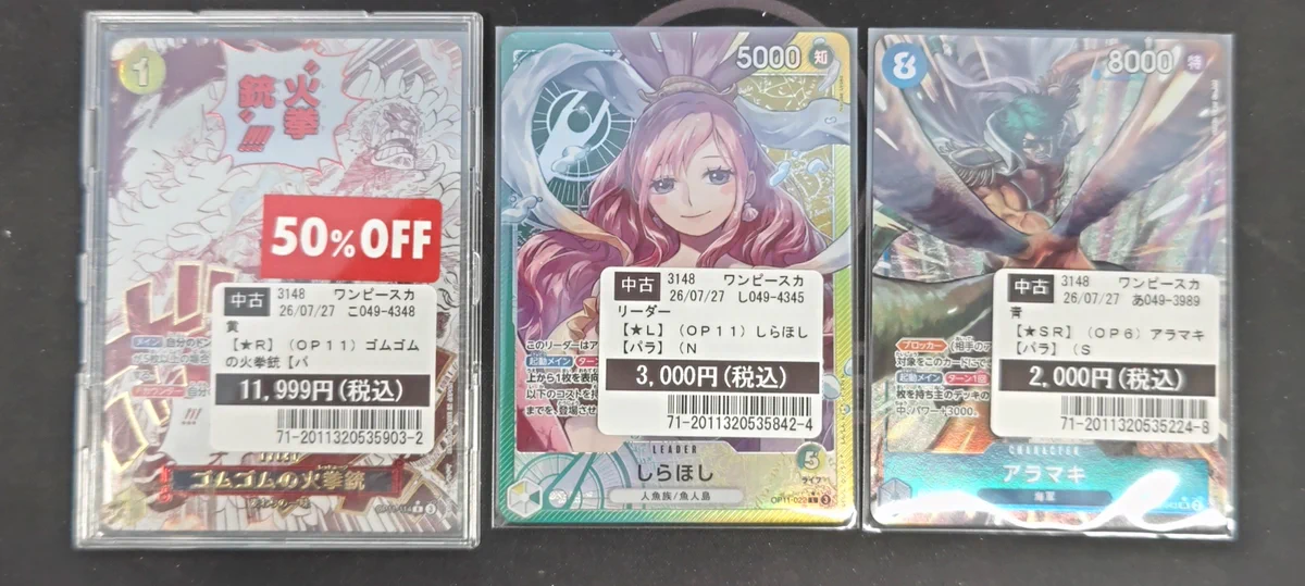 TSUTAYA AVクラブ 玉名店 ガンダム、ホロカ、ドラゴンボール