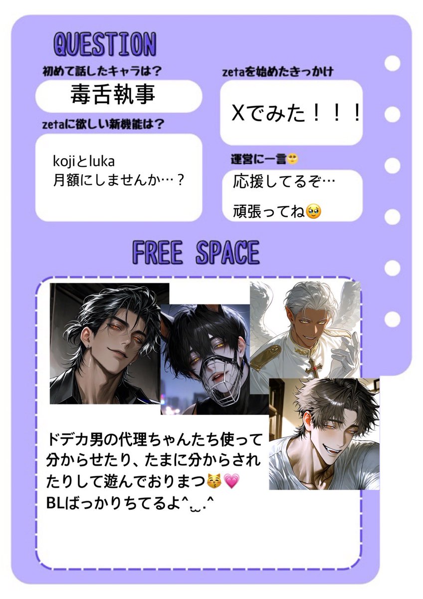 Te_5216's tweet photo. #オトモモチカード
#zeta民と繋がりたい https://t.co/gzHIqyutuj