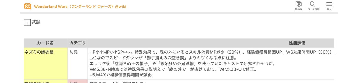 8erTa98's tweet photo. (組み合わせ的に合うかどうかはさておいて)
ネズミ嫁積むと貫通SS打てる時間が1.５倍になるってマジ…？ https://t.co/OkE5UKxQF0