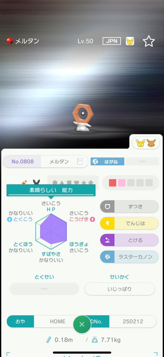 ぷるり✨(らりる) tweet media