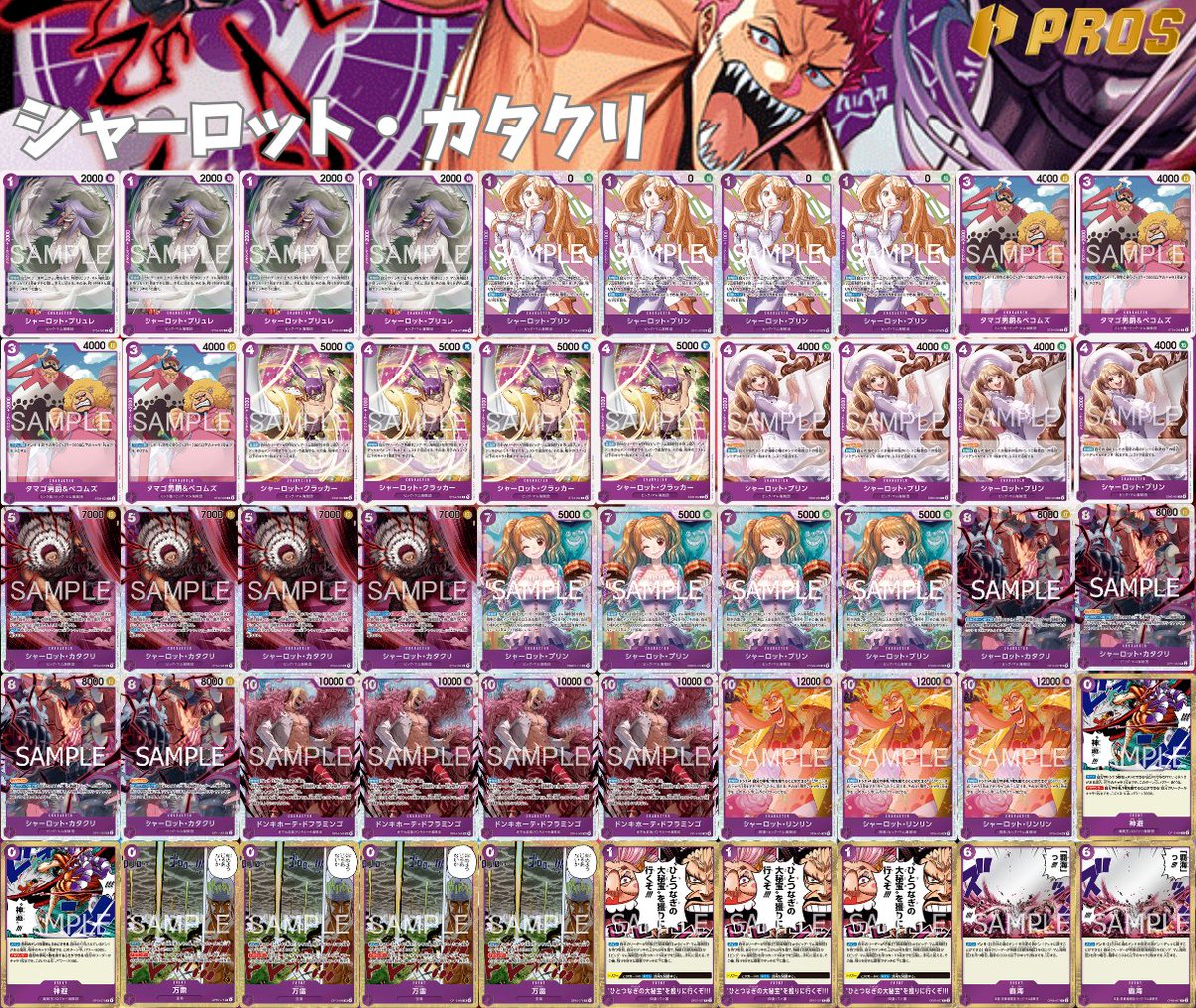 PROS_プロズ on X: 