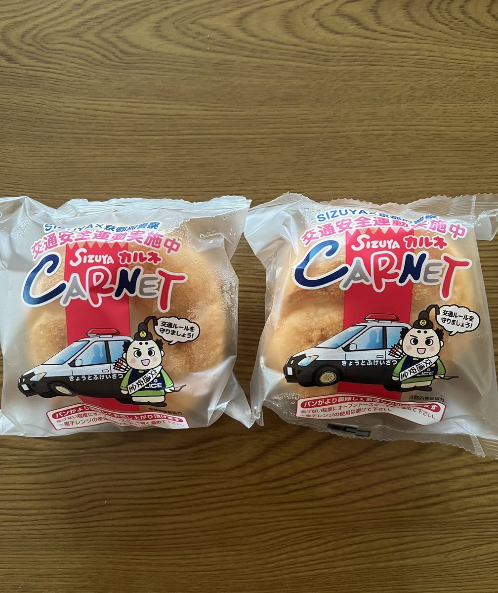 mamachako16's tweet photo. 今日のお昼ゴパンは
大大大好き！京都で買ってきた志津屋さんのカルネ🥯
あぁ、やっぱりうめぇよぉ😋

次に食べられるのはさてさていつかな🤗 https://t.co/WIIAAKxr45