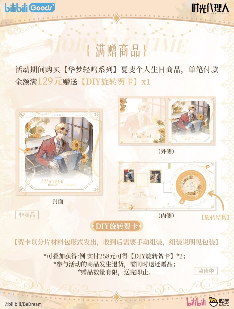 qhqfeihuo's tweet photo. XF’s birthday merch https://t.co/00kCGreSch https://t.co/aZTCDLITKB