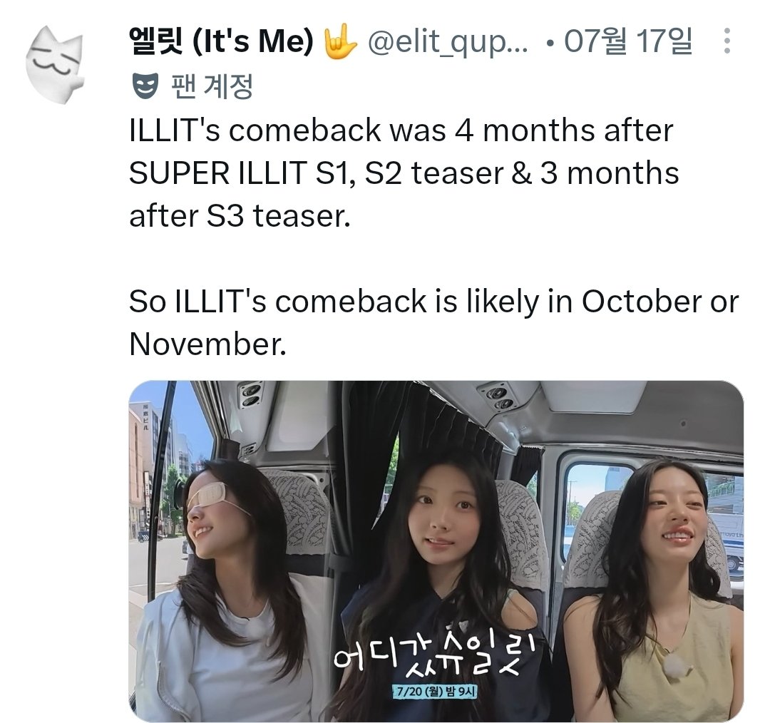 elit_quprids's tweet photo. Now it is almost certain that ILLIT will comeback late October ~ early November.

They always do ENCORE few weeks before CB. https://t.co/K1EgA5FKqO