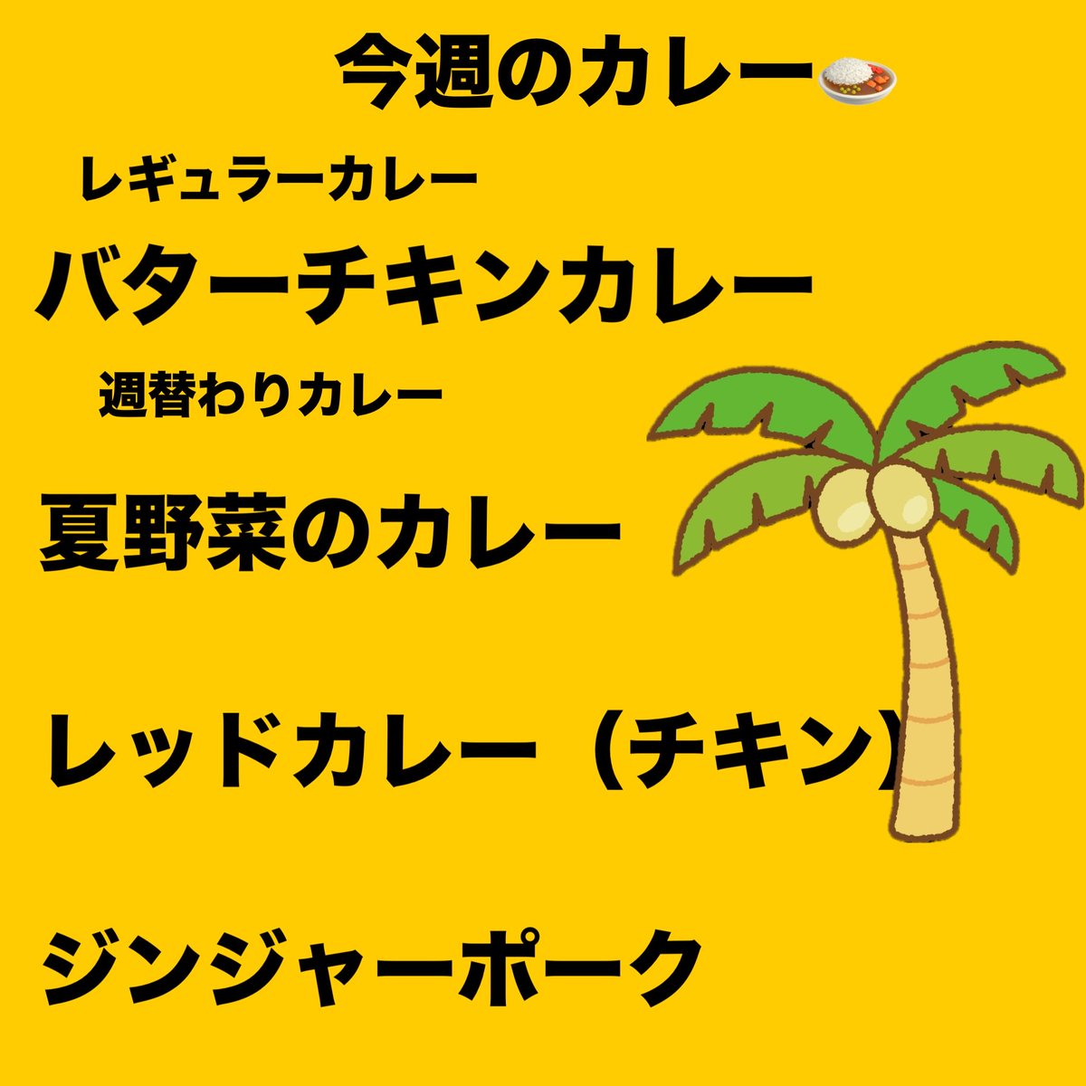369_cafe's tweet photo. いつもご来店いただきまして
誠にありがとうございます🙏
本日新都心公園です
ここ数日に比べて、若干涼しい
気がします…
さて、
今週のカレーです
どうぞよろしくお願いいたします🍛
#スパイスカレー
#グルテンフリー
#無添加カレー
#さいたま新都心ランチ https://t.co/AHT3CcgmiN