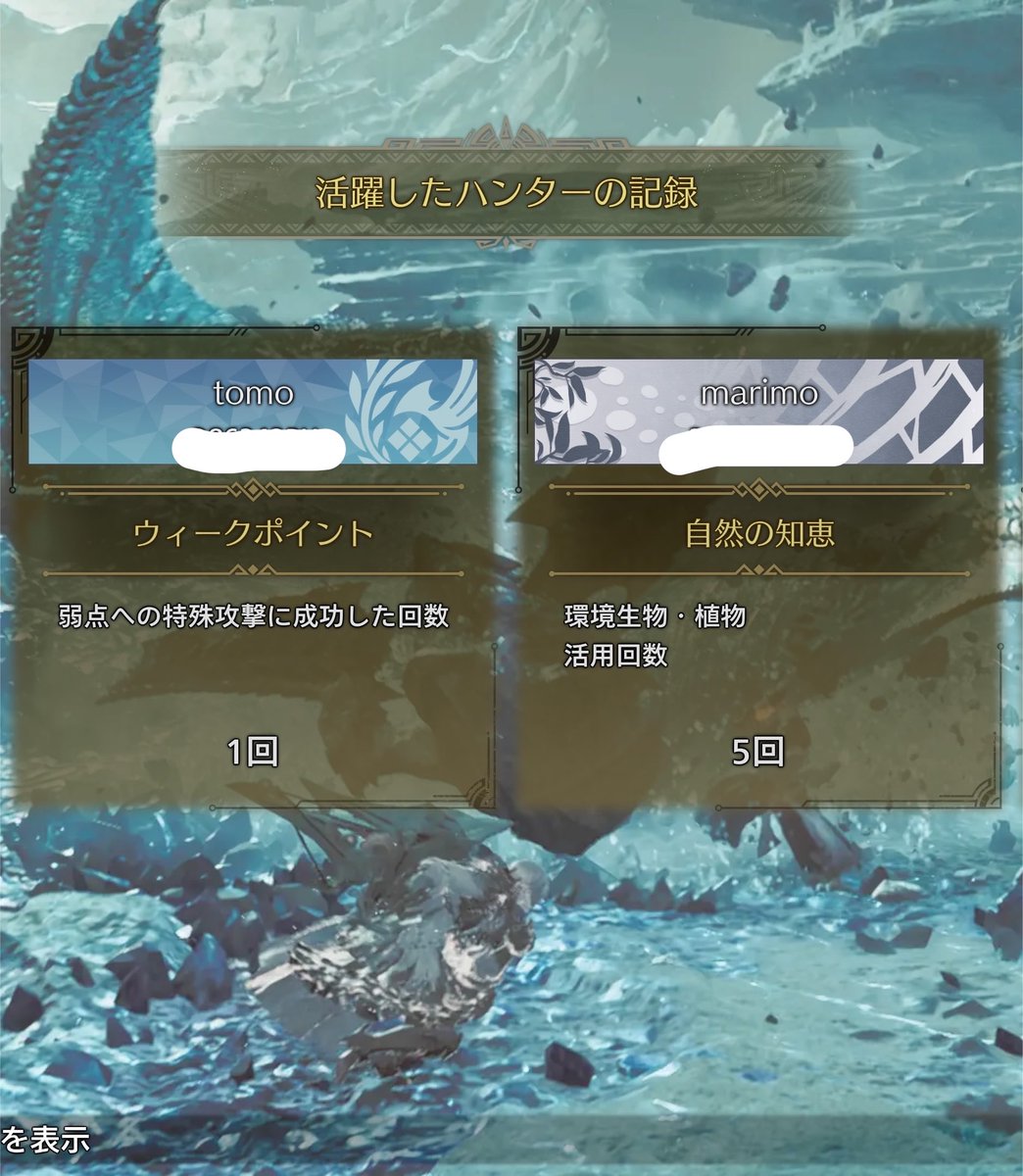 marimoooooooo0's tweet photo. 最近は団長(？)とモンハンしてます

隔ての砂原の頂点レ・ダウ(歴戦王)の顔面に張り付き角を破壊したときは感動で涙が止まりませんでした🥱

ここでいつものセリフを
TomoさんつえーW https://t.co/rGSr56jJcW