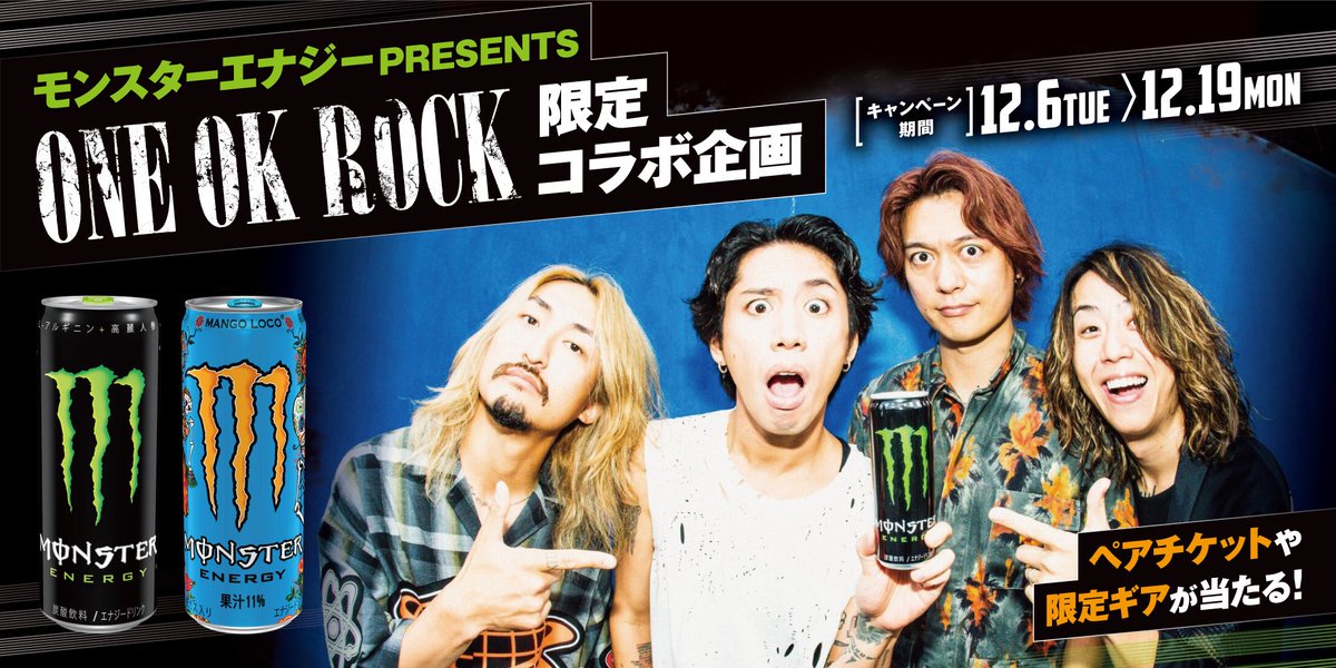 10969euphoria's tweet photo. The journey of Monster Energy and ONE OK ROCK since 2022

https://t.co/fQBQMAZtfw https://t.co/Vsuq0MfVAH